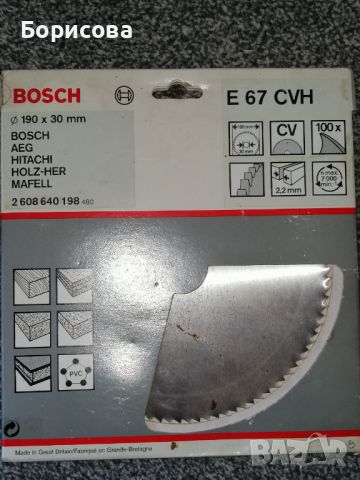 Циркулярен диск BOSCH , снимка 4 - Циркуляри - 45192674