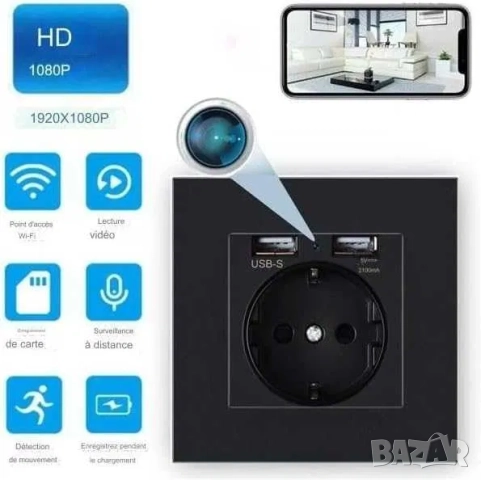 Шпионска камера Скрита камера захранващ черен контакт WiFi 2 USB порта 5V 2A