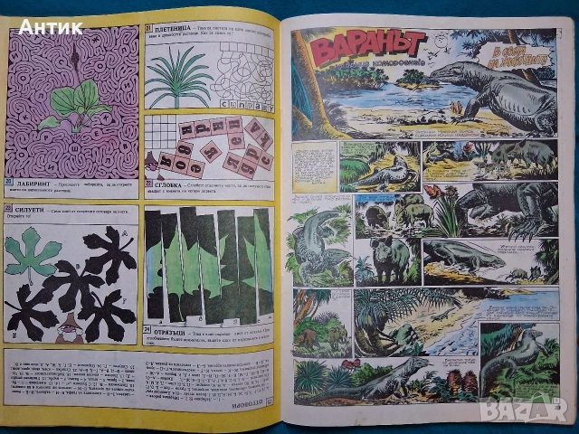 Старо Списание ДЪГА Разкази в Картинки 26 Брой / Негланцирано Издание, снимка 4 - Колекции - 53175000