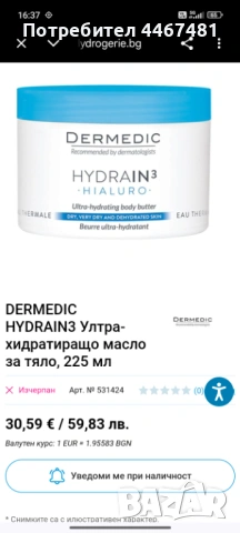 Козметика на едро и дребно , снимка 4 - Козметика за лице - 54067323