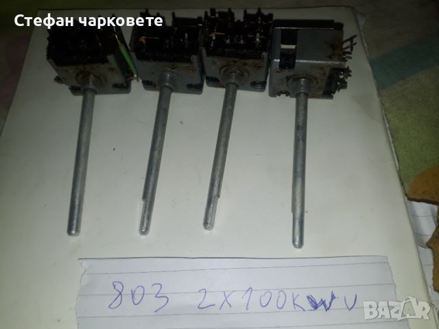 803 2×100KWV Потенциометар, снимка 5 - Други - 45896767