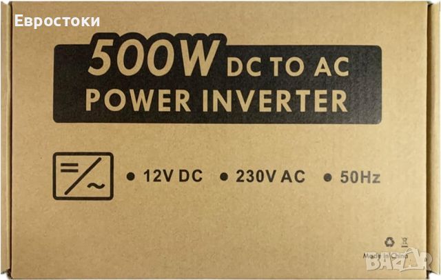 ECM 500 W модифициран синусоидален захранващ инвертор DC 12 V към AC 230 V, снимка 12 - Аксесоари и консумативи - 46574884