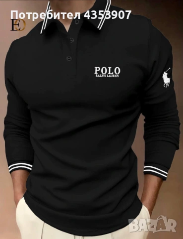 Polo МЪЖКА блуза