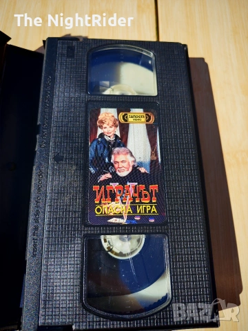 Видео Касета Играчът опасна игра, снимка 3 - Приключенски - 53797973
