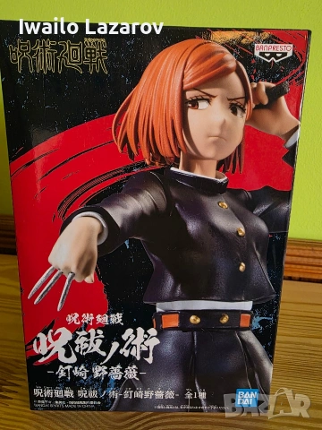 продавам фигурки от поредицата "Jujutsu Kaisen", снимка 16 - Колекции - 53738130
