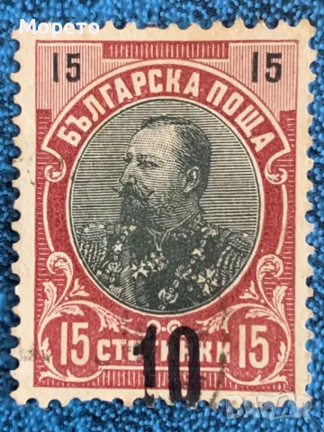 Марка-Куриоз-Прекъсната цифра"1"-1903г.-3, снимка 3 - Филателия - 49032037