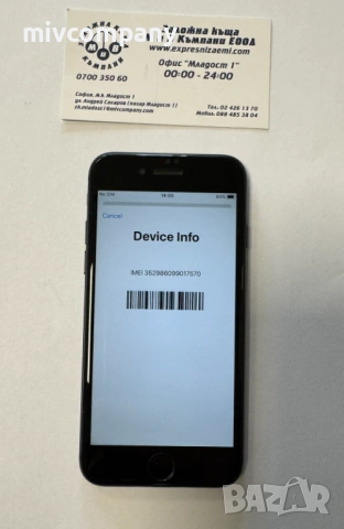 Iphone 7 32GB battery health 88%, снимка 3 - Apple iPhone - 54027650