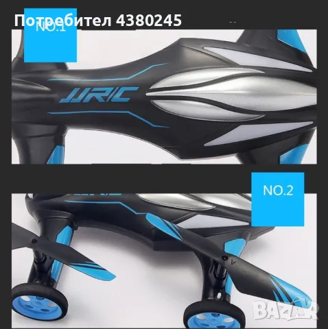 Jjrc дрон- автомобил с летателен режим и дистанционно управление DRON JRC-X123, снимка 5 - Дронове и аксесоари - 49127156