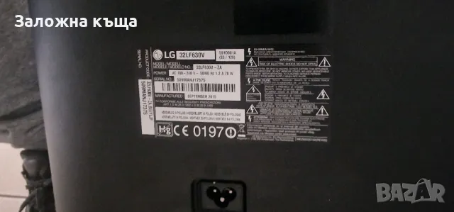 smart TV LG 32LF630V, снимка 3 - Телевизори - 49424047