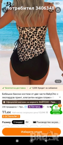 Нов бански. XL., снимка 3 - Бански костюми - 53632292