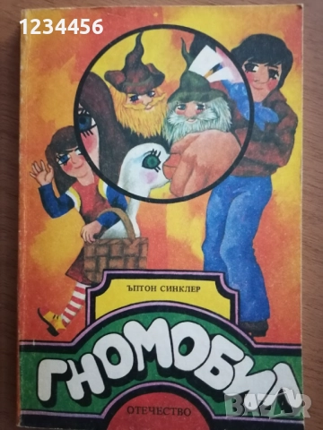 50 детски книжки, снимка 7 - Детски книжки - 52516278