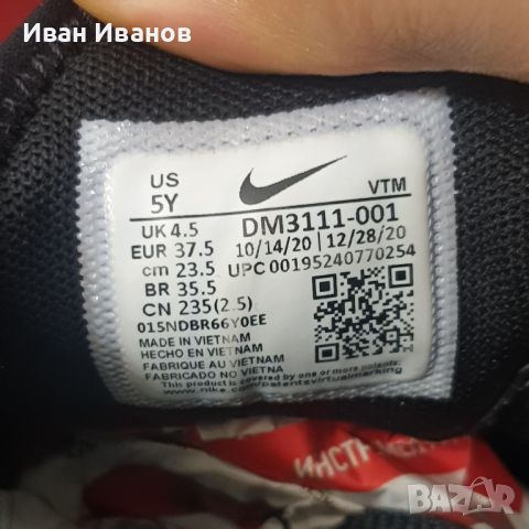 оригинални маратонки  Nike Air Max 270 номер 37,5, снимка 6 - Маратонки - 42769948