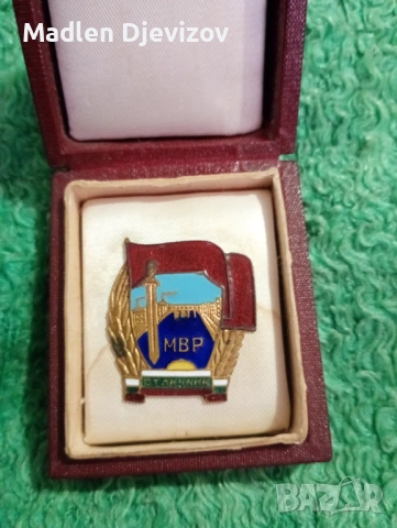 значка на винт със кутийка ОТЛиЧНИК на МВР, снимка 3 - Колекции - 53478929