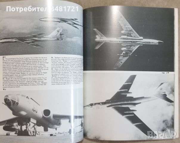 Стратегически бомбардировачи 1945-1985 / Strategic Bombers, снимка 5 - Енциклопедии, справочници - 46500930