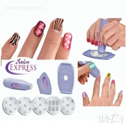 Комплект за маникюр Salon Express Nail Art Stamping Kit, снимка 2 - Продукти за маникюр - 49164280