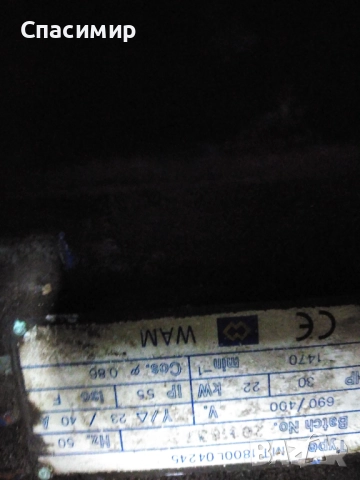 Ел двигател 22kw на 1470обр фланцов , снимка 2 - Електродвигатели - 52814580