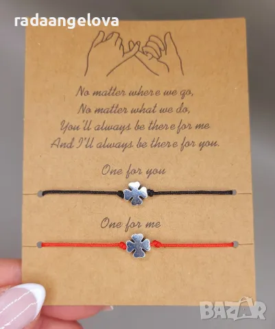 ❣️ Комплект от две гривни , снимка 3 - Гривни - 49871232