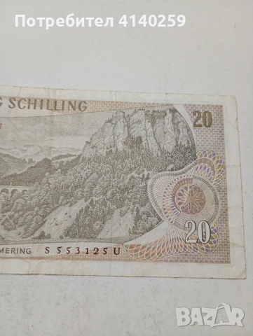 АВСТРИЯ БАНКНОТА , снимка 4 - Нумизматика и бонистика - 53742821