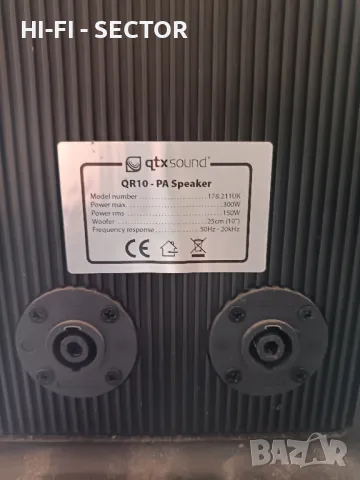 Qtx sound тонколони , снимка 5 - Тонколони - 49288017