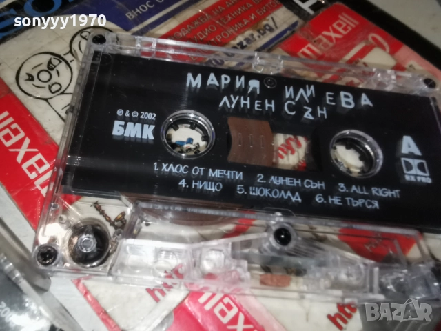 МАРИЯ ИЛИЕВА БМК-НОВА ОРИГИНАЛНА КАСЕТА 0912251903, снимка 7 - Аудио касети - 52712041