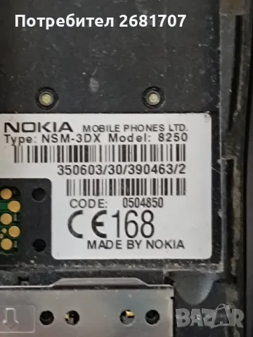 телефон Нокия 8250, снимка 3 - Nokia - 49022129