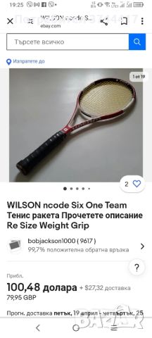 Тенис ретро ракета Wilson Ncode VICTORY ACE със чанта , снимка 4 - Тенис - 45100630