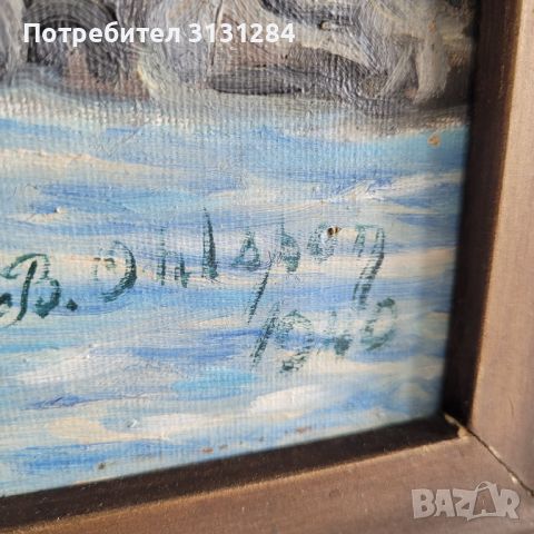 Антикварна картина с маслени бои  подпис автора от Австрия 1940, снимка 2 - Антикварни и старинни предмети - 45635329