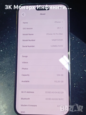 Iphone 14 Pro Max 128 gb , снимка 3 - Apple iPhone - 53145800