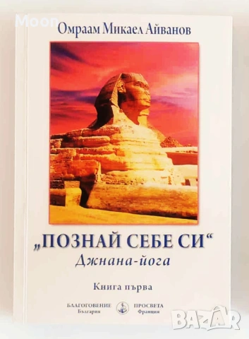 Ключове към Древното Знание - Нови книги на духовна тематика, снимка 2 - Художествена литература - 54173574