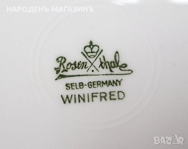 ROSENTHAL - Немски порцелан десертни чинии сервиз – 6 броя, снимка 8 - Други ценни предмети - 54082408
