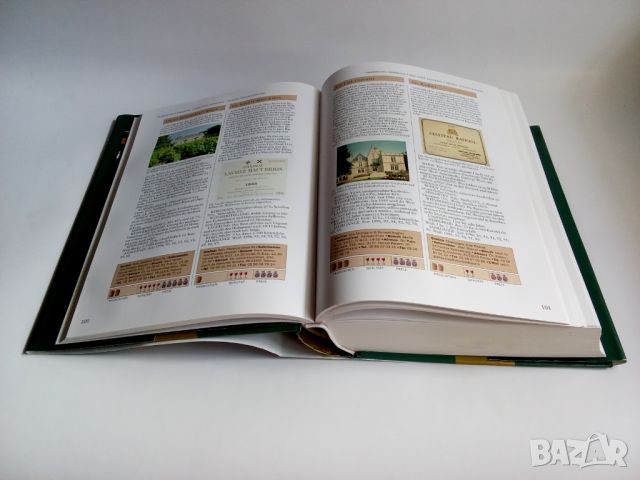 Светът на виното: Изчерпателният пътеводител през 55 винени страни, снимка 6 - Специализирана литература - 46452823