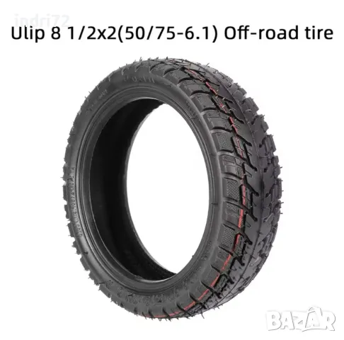 ulip 50/75-6.1,  8.5х2 офроуд гума за Xiaomi M365/PRO/PRO 2/1S, снимка 2 - Други спортове - 48643389