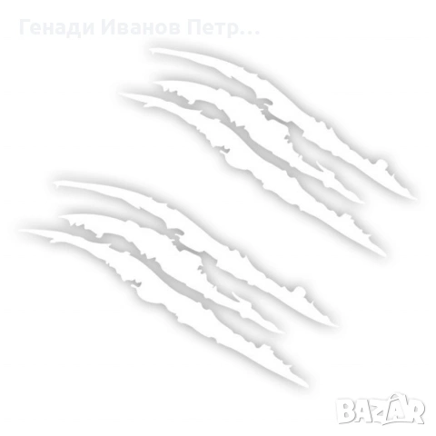 Стикери за кола с чудовищни нокти - 4 броя, снимка 11 - Аксесоари и консумативи - 53401623