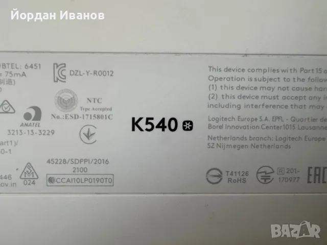 КОМПЛЕКТ LOGITECH K540+ M310, снимка 3 - Клавиатури и мишки - 50072166