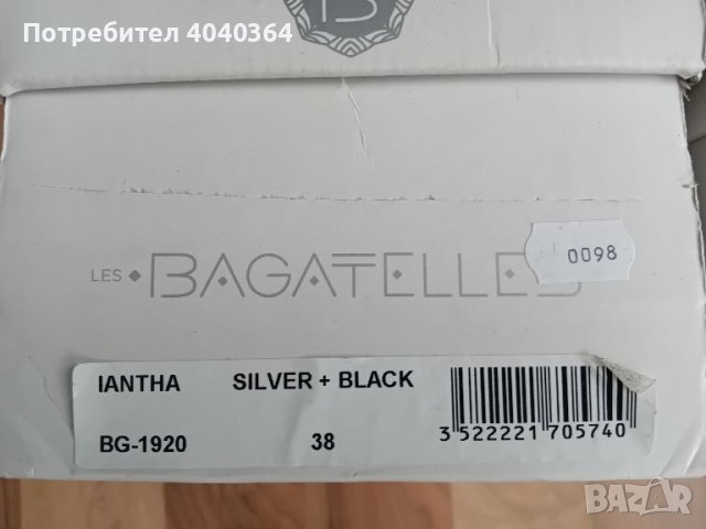  Нови Les Bagatelles N38 сандали , снимка 7 - Сандали - 45844576