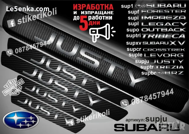 ПРАГОВЕ карбон SUBARU CROSSTREK фолио стикери supcr, снимка 7 - Аксесоари и консумативи - 39152017