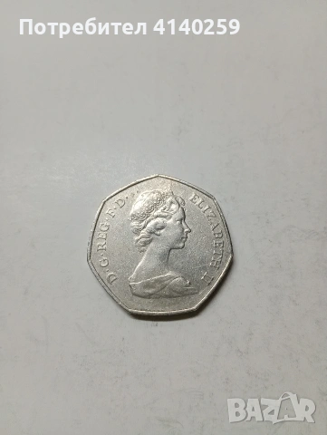 ВЕЛИКОБРИТАНИЯ МОНЕТА 50 ПЕНСА 1973 Г , снимка 2 - Нумизматика и бонистика - 53429162