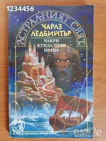 700  НОВИ ценни книги и учебници - НАЙ-НИСКА ЦЕНА !   , снимка 16 - Художествена литература - 50509234
