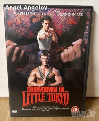 Showdown in little Tokyo (DVD) с български субтитри 