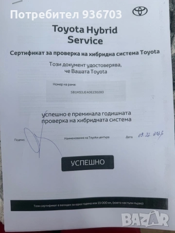 Toyota Auris 1.8 HYBRID, снимка 14 - Автомобили и джипове - 53561049