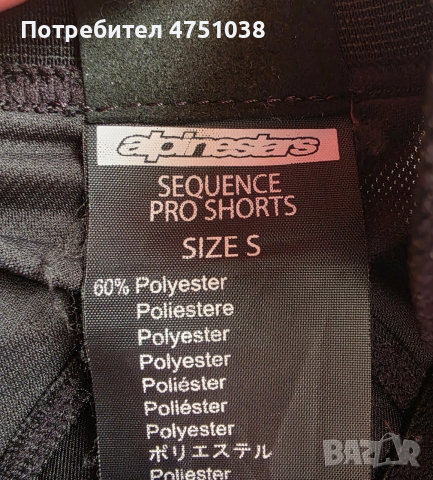 Мотокрос комплект alpinestars , снимка 3 - Аксесоари и консумативи - 53657590