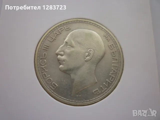 монета 50 лева 1934 година, снимка 10 - Нумизматика и бонистика - 49397728