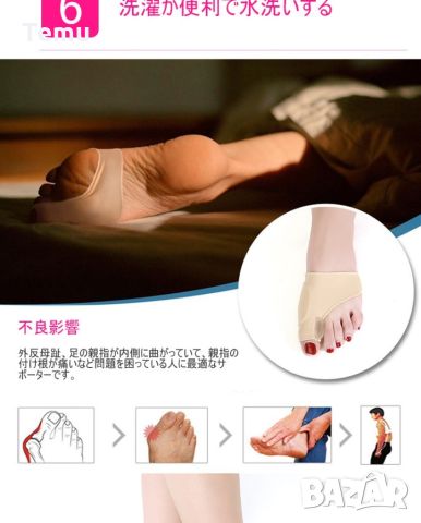 Коригиращи ортопедични чорапи за палеца на крака, снимка 4 - Други - 45837258