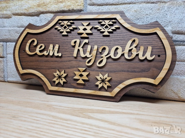 🌟Табела с Шевици и ваш текст за врата ръчна изработка персонална, снимка 3 - Декорация за дома - 53122773