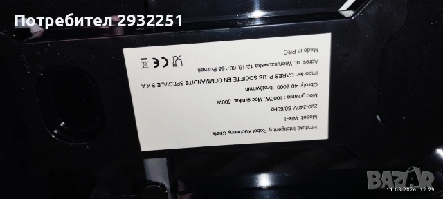 Кухненски помощник. Робот. , снимка 7 - Кухненски роботи - 53891523