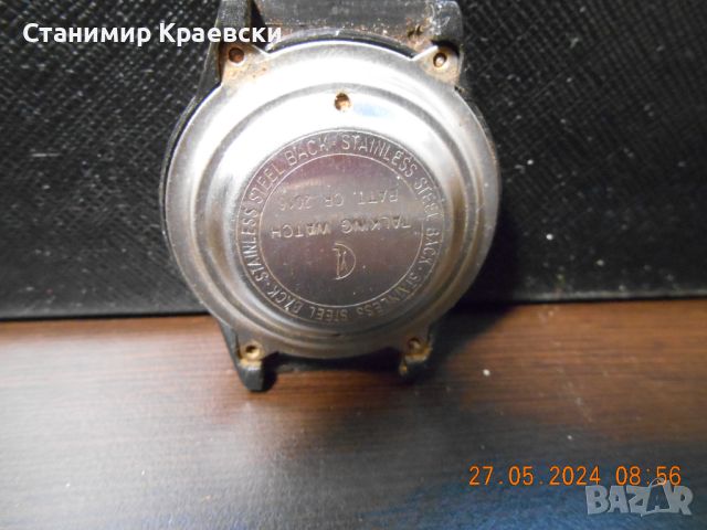 Talking Watch - vintage 85-90, снимка 3 - Други ценни предмети - 46112232