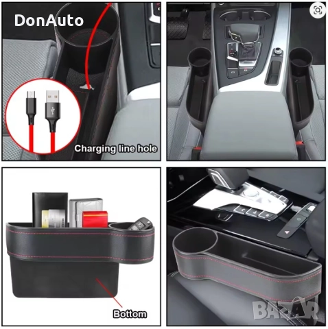 Oрганайзер за процеп между седалките, снимка 3 - Аксесоари и консумативи - 51634640