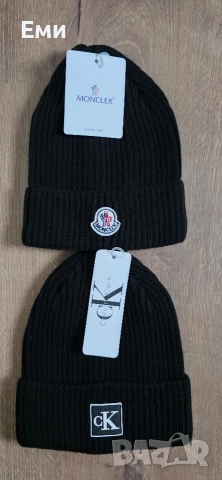 Зимни шапки унисекс Dsquared2, Jordan, Nike, Moncler, Hugo Boss,Calvin Klein, снимка 7 - Шапки - 52804033