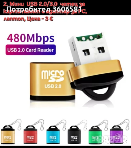 LED USB адаптер към type C порт и Мини USB четец за карти памет с USB адаптер за PC, лаптоп, снимка 12 - Други - 52389462