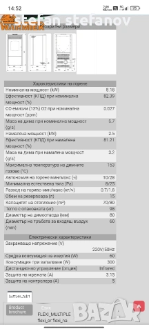 Пилетна камина , снимка 7 - Камини - 53054539